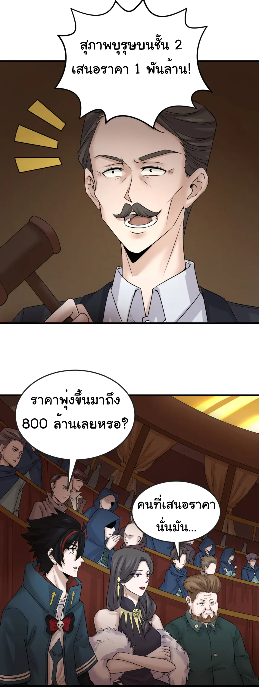 Junior Brother Demon Sovereign is too devoted ตอนที่ 156 หน้า 7