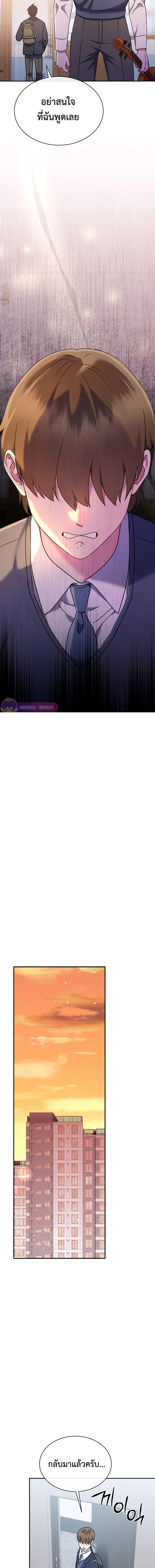 เด็กอัจฉริยะดนตรีจากโรงเรียนศิลปะ คือ ปากานีนี กลับชาติมาเกิด ตอนที่ 1 หน้า 13