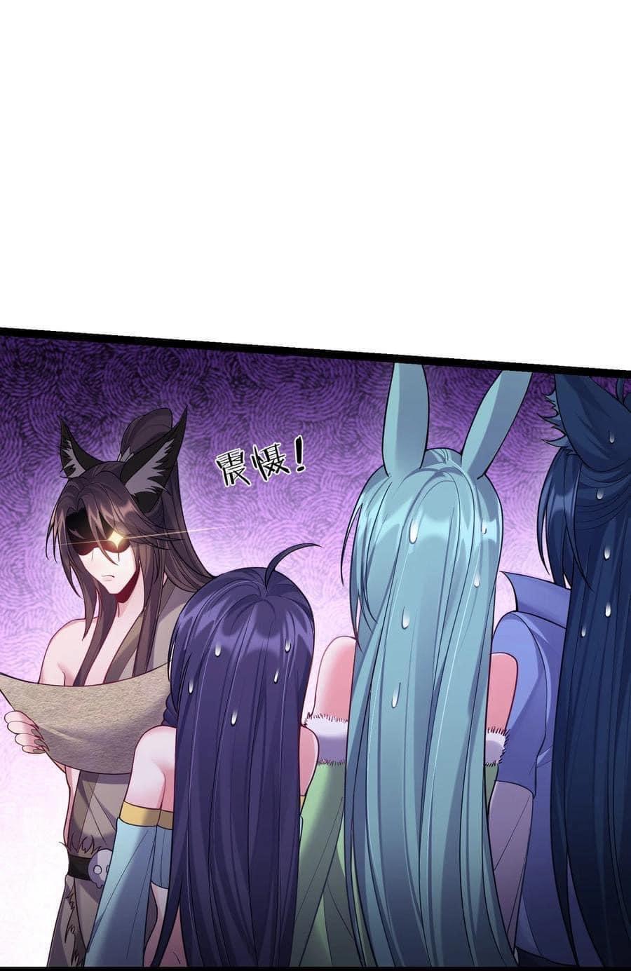 เทพวายร้ายกลับชาติมาเกิดใหม่ ตอนที่ 90 หน้า 20