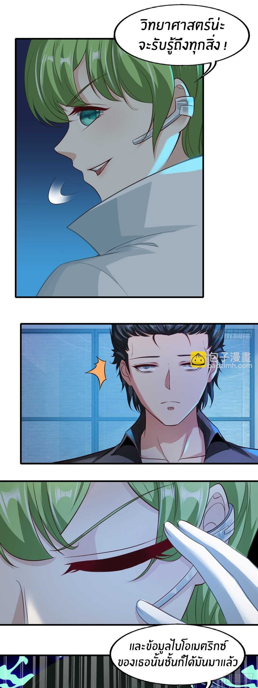 ขอล่ะอย่าเป็นที่ 1 เลย ตอนที่ 115 หน้า 21