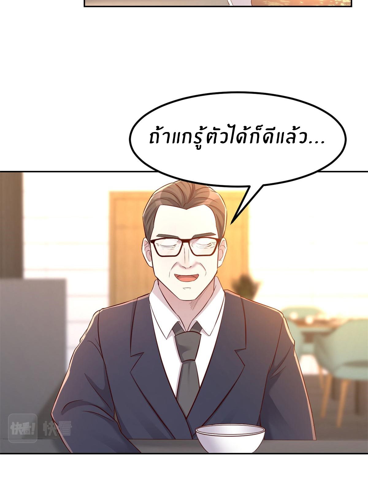 พี่สาวอยากเล่นคุณ ตอนที่ 39 หน้า 27