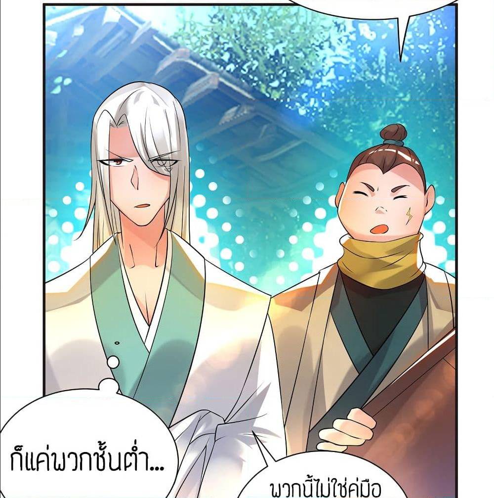 Reversal of God King ตอนที่ 28 หน้า 44