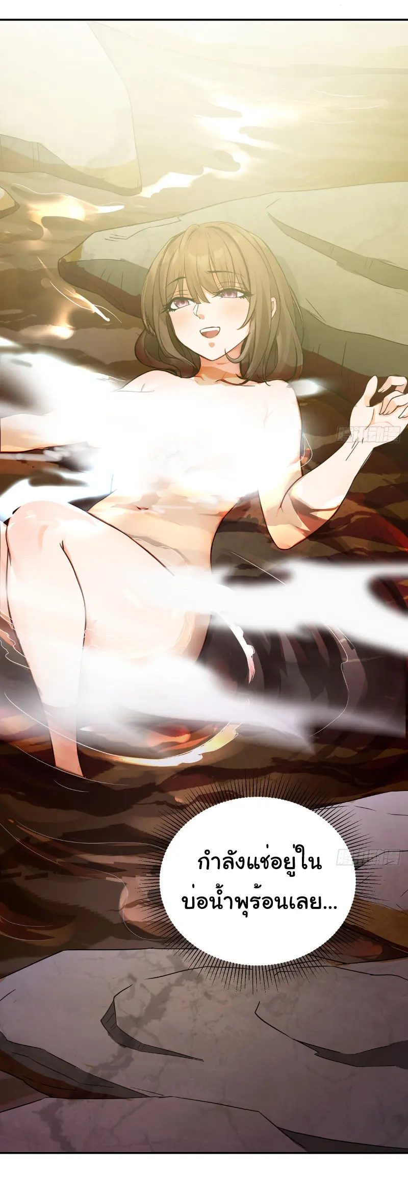 Great god Reincarnated as a scumbag - เทพเจ้าผู้ยิ่งใหญ่กลับชาติมาเกิดเป็นคนชั่ว ตอนที่ 7 หน้า 22