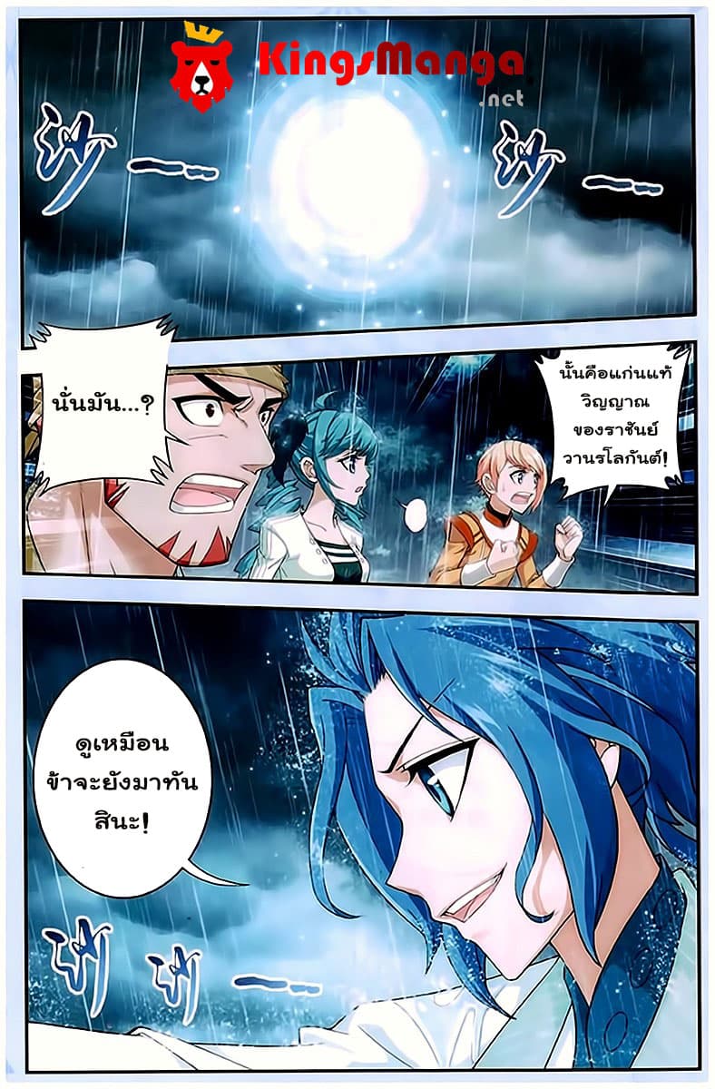 Da Zhu Zai ศึกปรมาจารย์สะท้านฟ้า (ชนจีน) ตอนที่ 15 หน้า 2