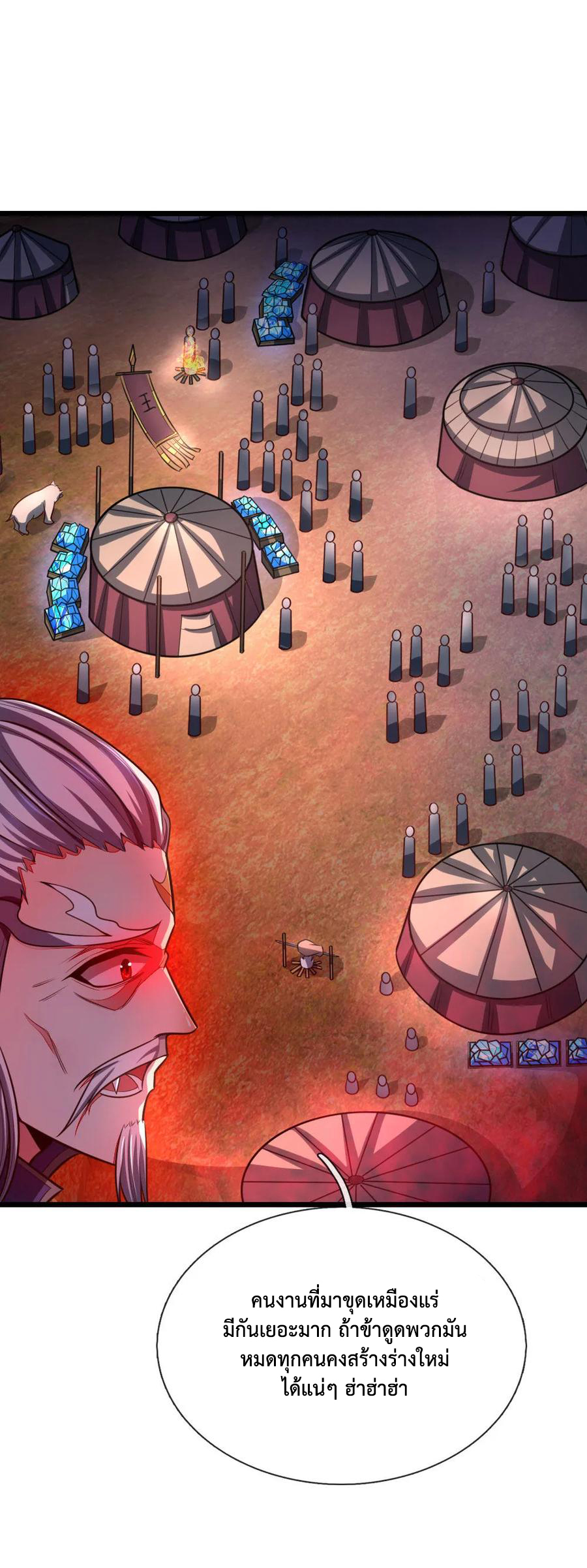 |.ตำนานราชันย์เทพสวรรค์ ตอนที่ 126 หน้า 18