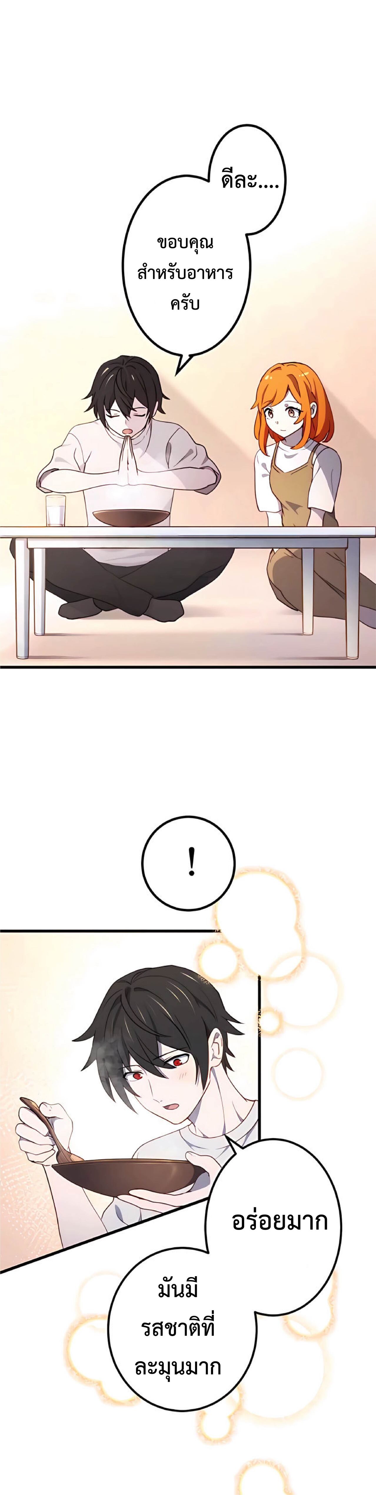 การกลับชาติมาเกิดของจอมเวทย์ต้องห้าม (Reincarnation of the Forbidden Archmage) ตอนที่ 13 หน้า 21