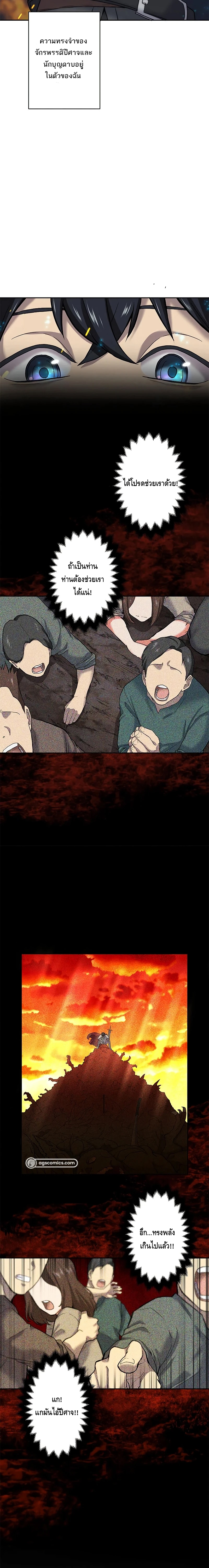 ชีวิตที่สามของนักดาบเวทย์ผู้ไร้เทียมทาน ตอนที่ 2 หน้า 16