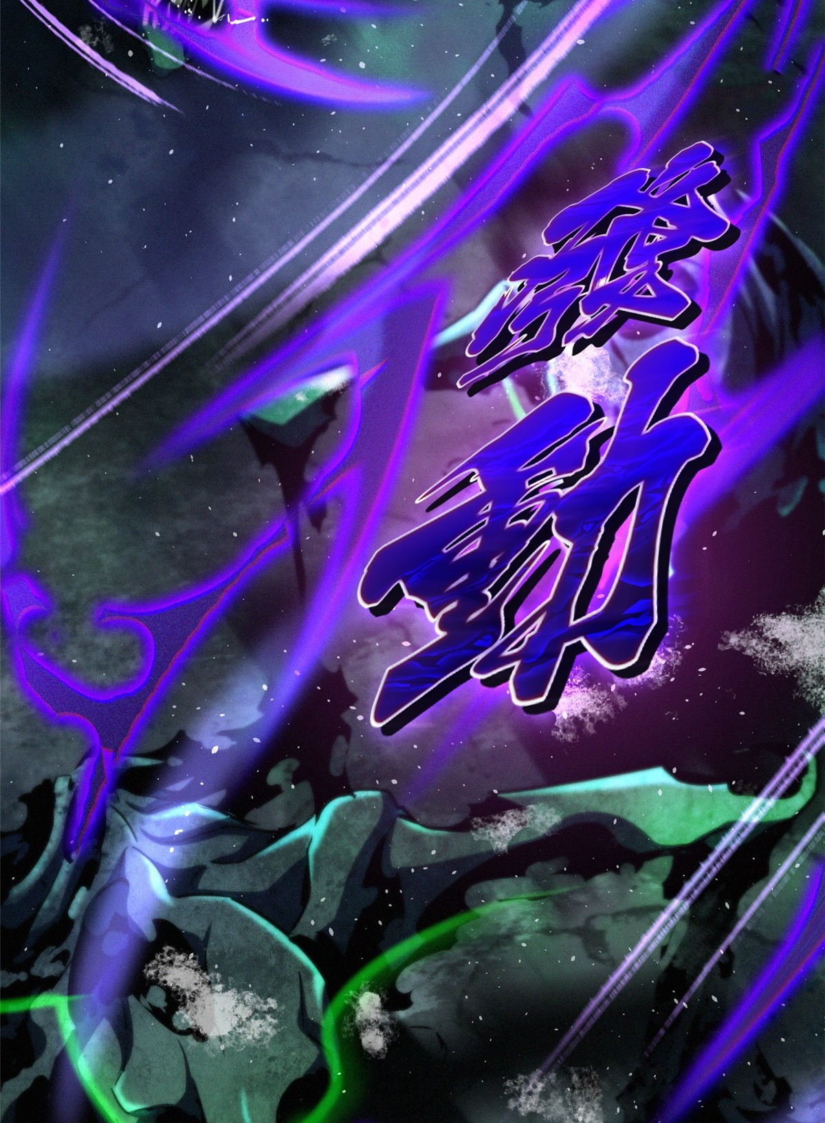 ไม่อยากเรียนทักษะ แห่งคำสาปเลย! ตอนที่ 1 หน้า 136