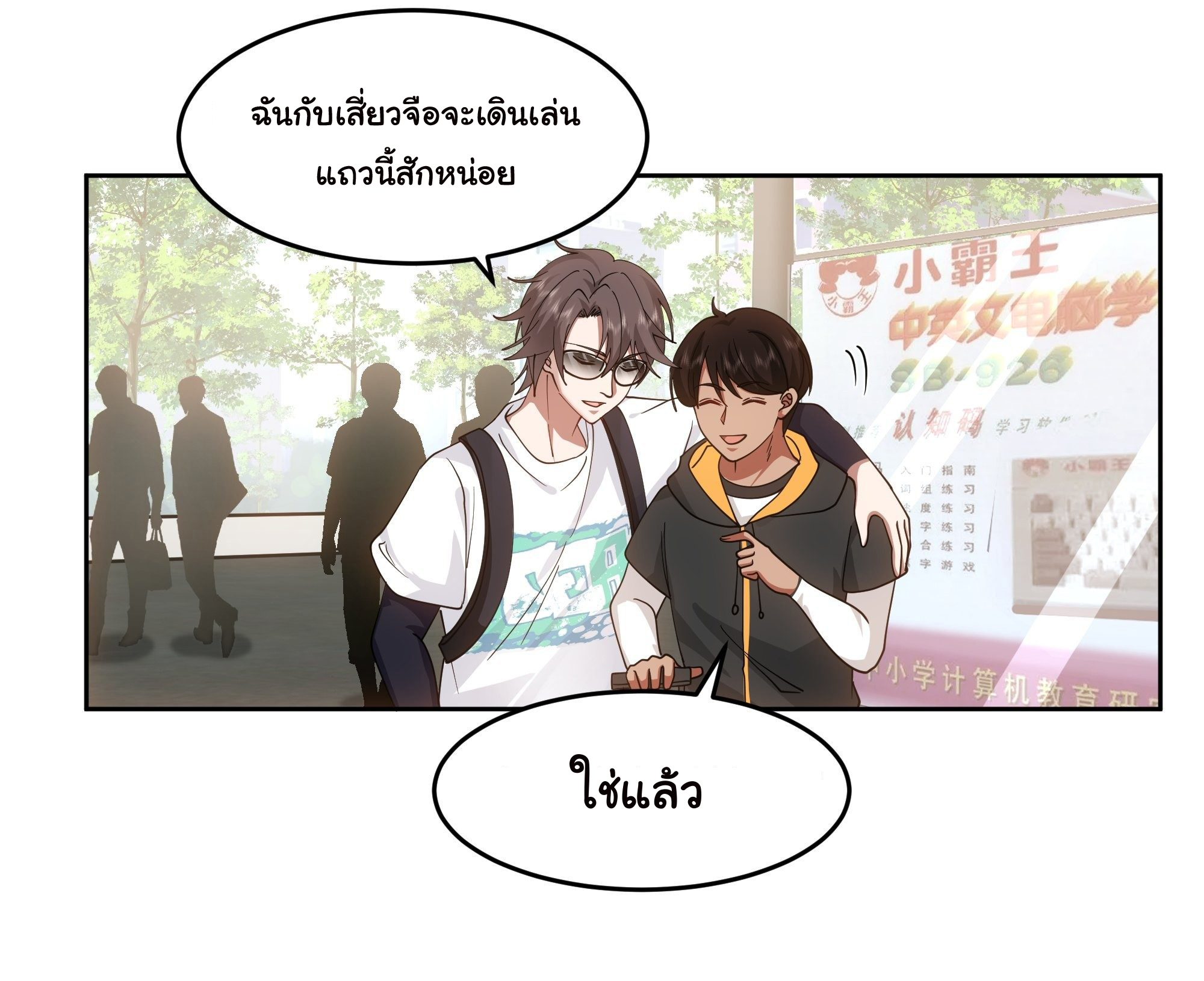 ผมไม่ได้อยากกลับมาเกิดใหม่เลยจริงๆ ตอนที่ 7 หน้า 8