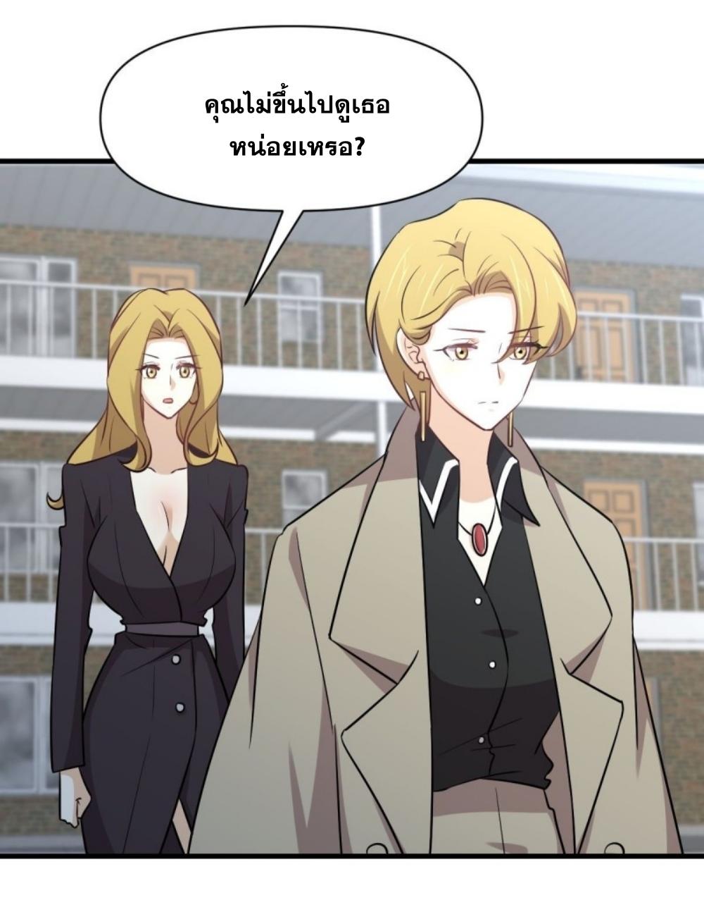 Immortal Swordsman in The Reverse World ข้าเซียนกระบี่ไม่เกาะสตรี ตอนที่ 262 หน้า 45