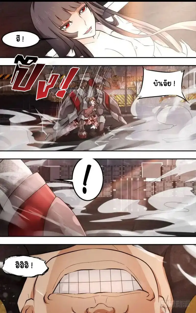  Metamorphosis ตอนที่ 12 หน้า 3