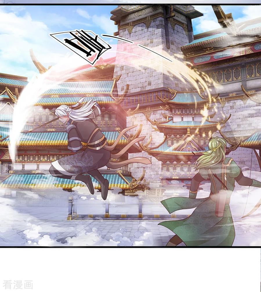 Shura Sword Sovereign ตอนที่ 11 หน้า 3