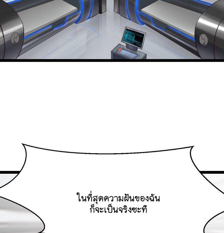 The strongest son-in-law chaos the three worlds ตอนที่ 1 หน้า 71