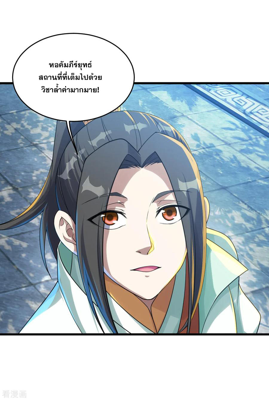 เทพอสูรสยบฟ้า ตอนที่ 97 หน้า 3