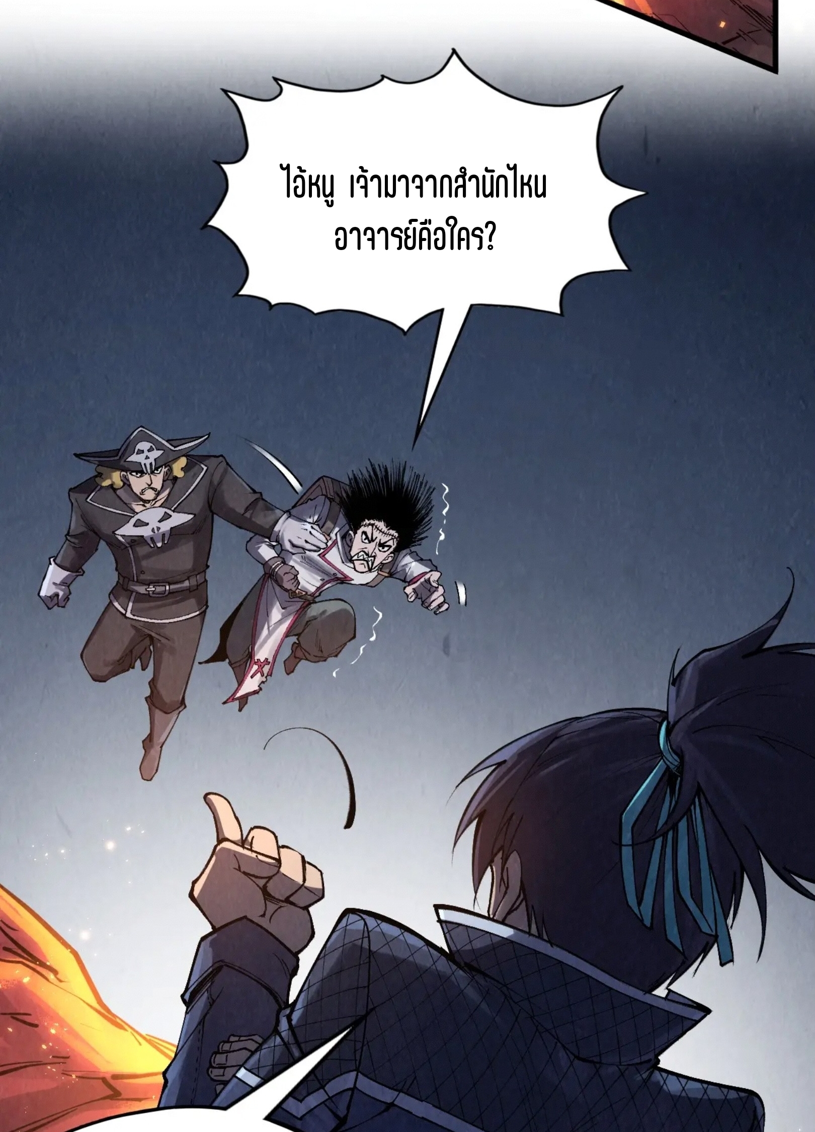 มหาเทพนิรันดร์กาล ตอนที่ 206 หน้า 30