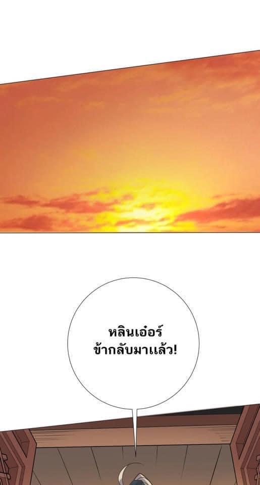 Legend of King Amata | ตำนาน ราชันย์ อมตะ ตอนที่ 39 หน้า 16