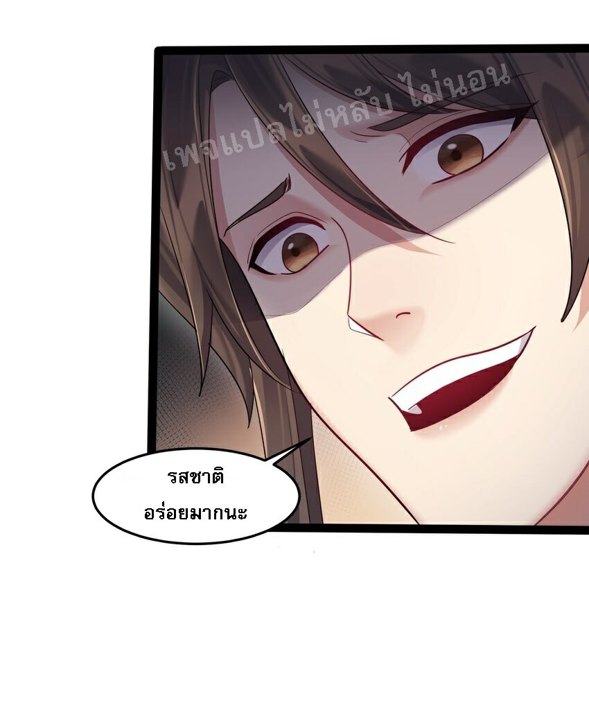 ดันเกิดใหม่เป็นสุดยอดวายร้ายหมายเลขหนึ่ง ตอนที่ 26 หน้า 28