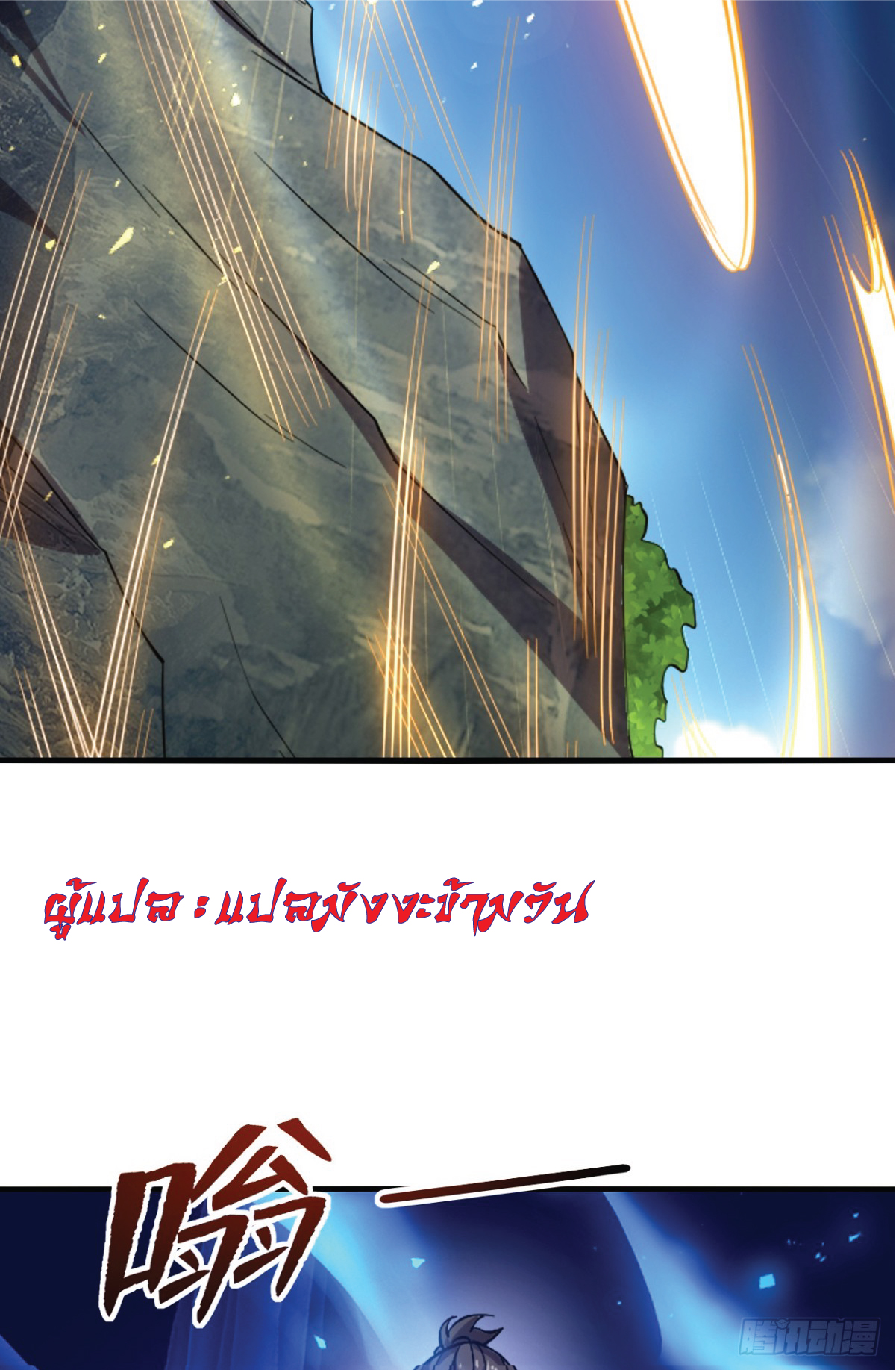 I Get Stronger Just by Lying down while My Apprentice Cultivates ตอนที่ 7 หน้า 23