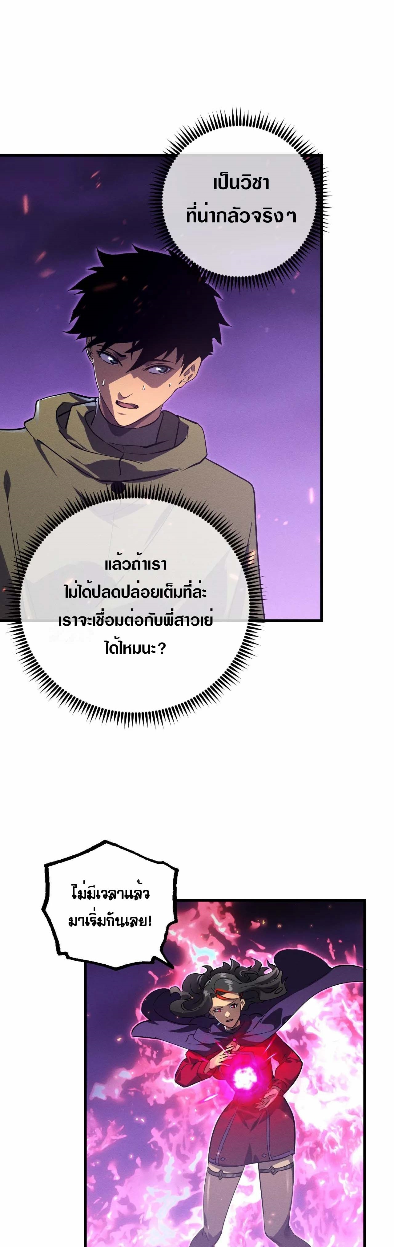 Rise From The Rubble |  เศษซากวันสิ้นโลก ตอนที่ 183 หน้า 15