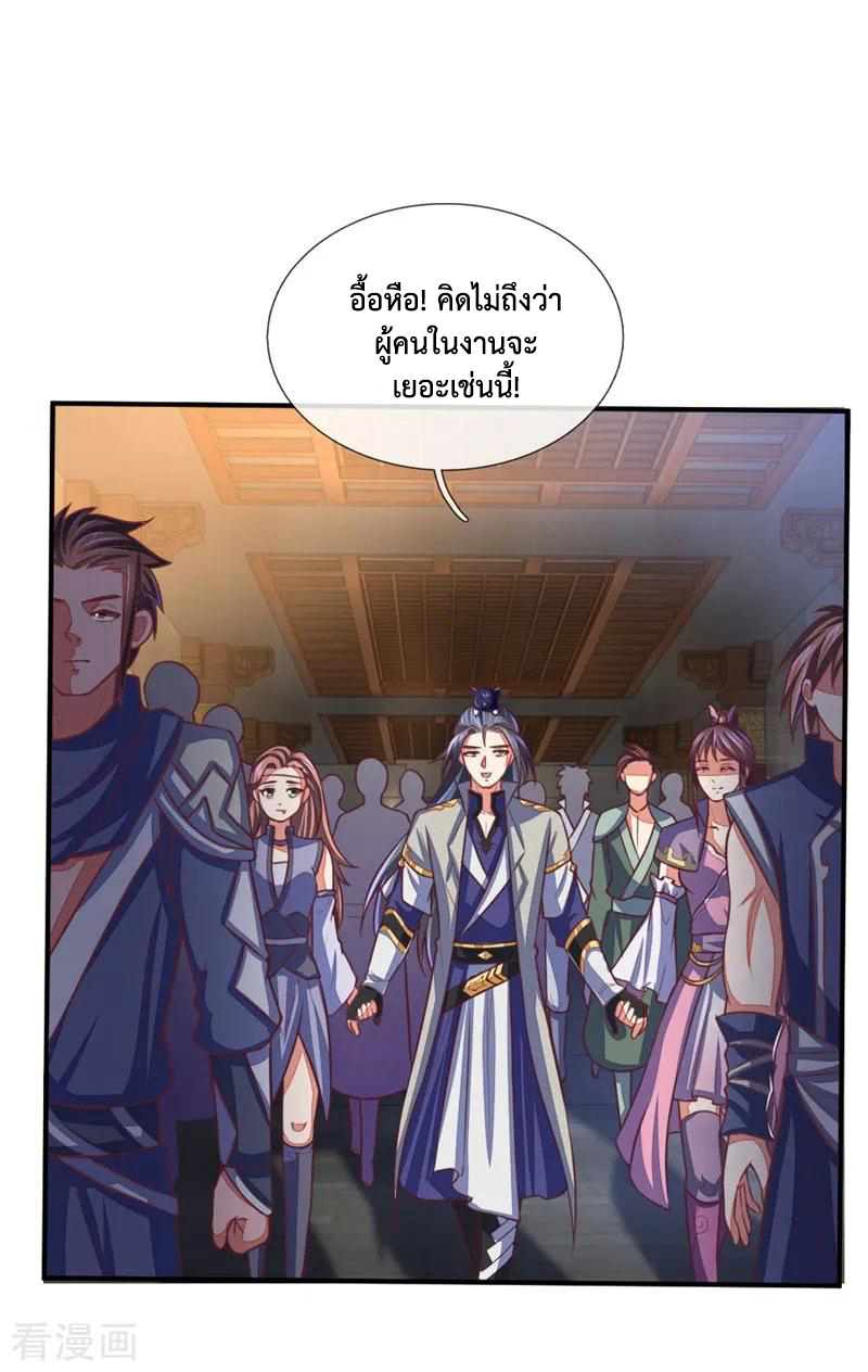 |.ตำนานราชันย์เทพสวรรค์ ตอนที่ 76 หน้า 20