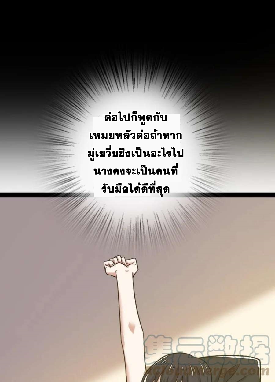 ชีวิตอันสันโดษของจักพรรดิ์หลินเกอ ตอนที่ 231 หน้า 15