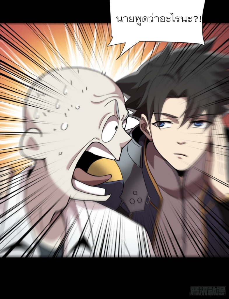 Legend of Star Genera ชนจีน ตอนที่ 59 หน้า 22