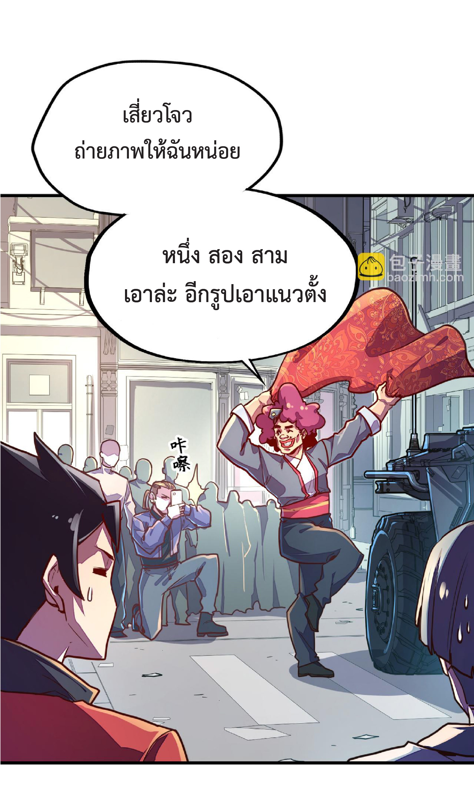 ปรมจารย์ควบคุมองค์ประกอบธาตุ ตอนที่ 10 หน้า 28