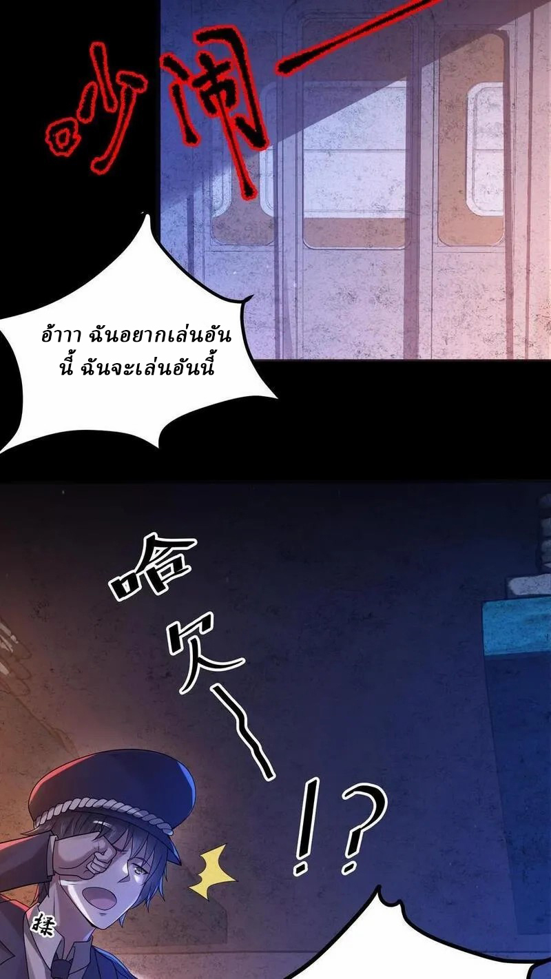 SSS-rank Invincible War God ตอนที่ 23 หน้า 20