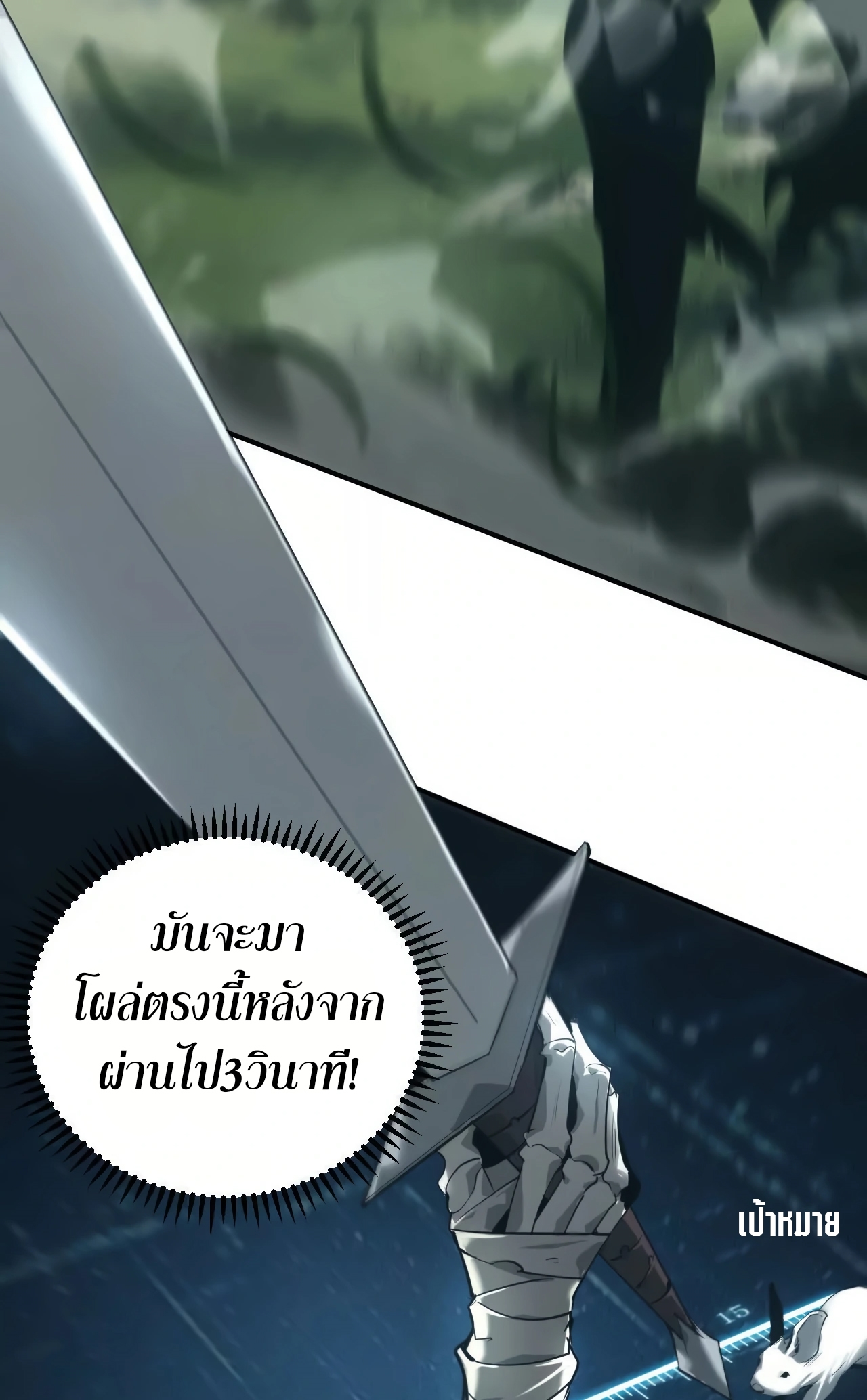 ยอดคน ณ โลกออนไลน์ ตอนที่ 4 หน้า 57