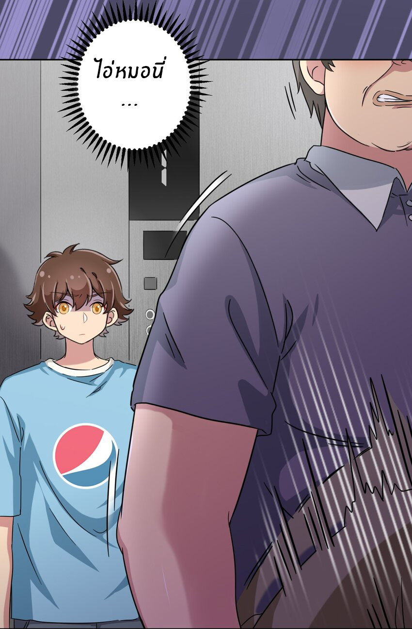 What is the use of God giving me this embarrassing superpower? ตอนที่ 51 หน้า 19