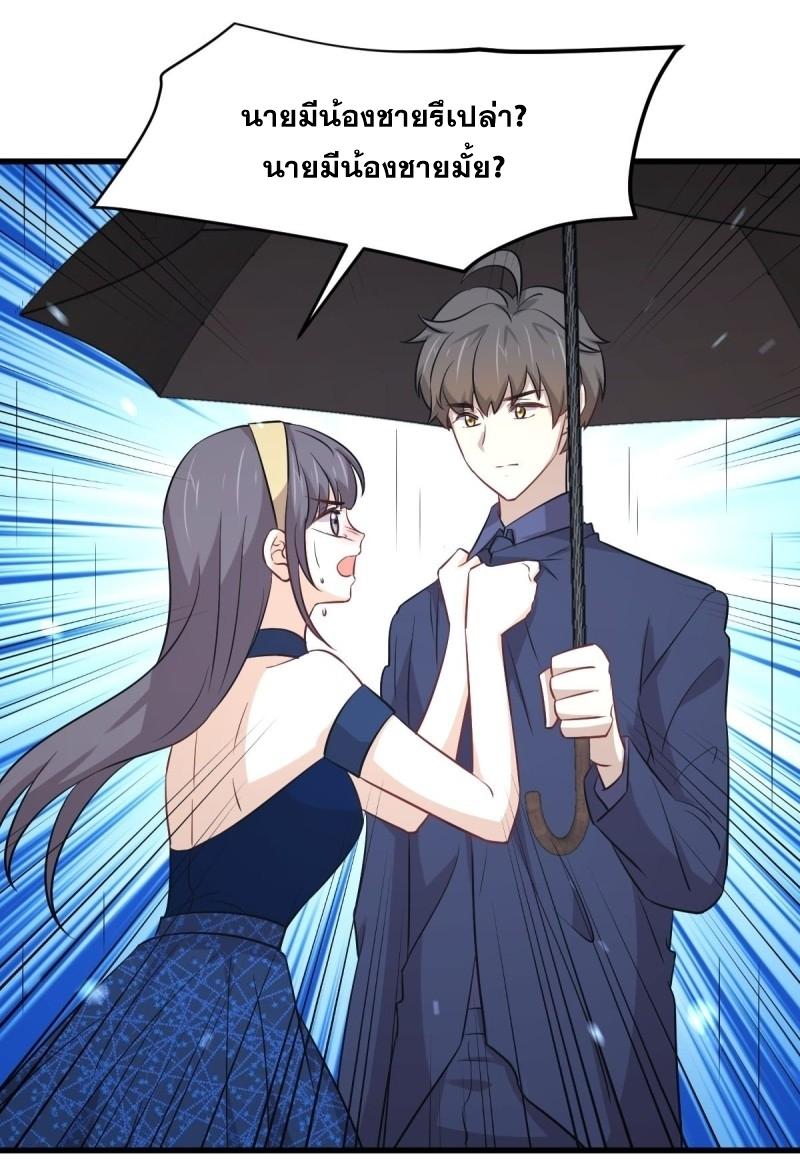 Immortal Swordsman in The Reverse World ข้าเซียนกระบี่ไม่เกาะสตรี ตอนที่ 244 หน้า 33