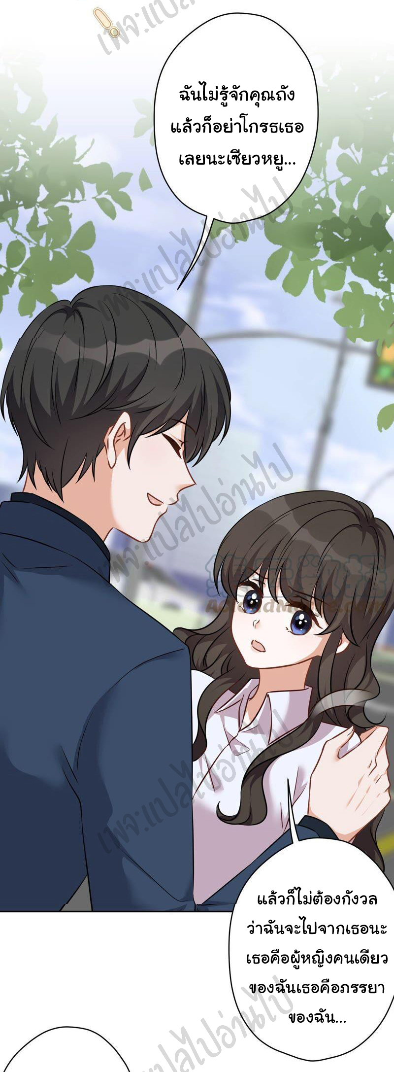 Lu Feng is the best son-in-law สุดยอดลูกเขย "ลู่เฟิง" ตอนที่ 109 หน้า 13