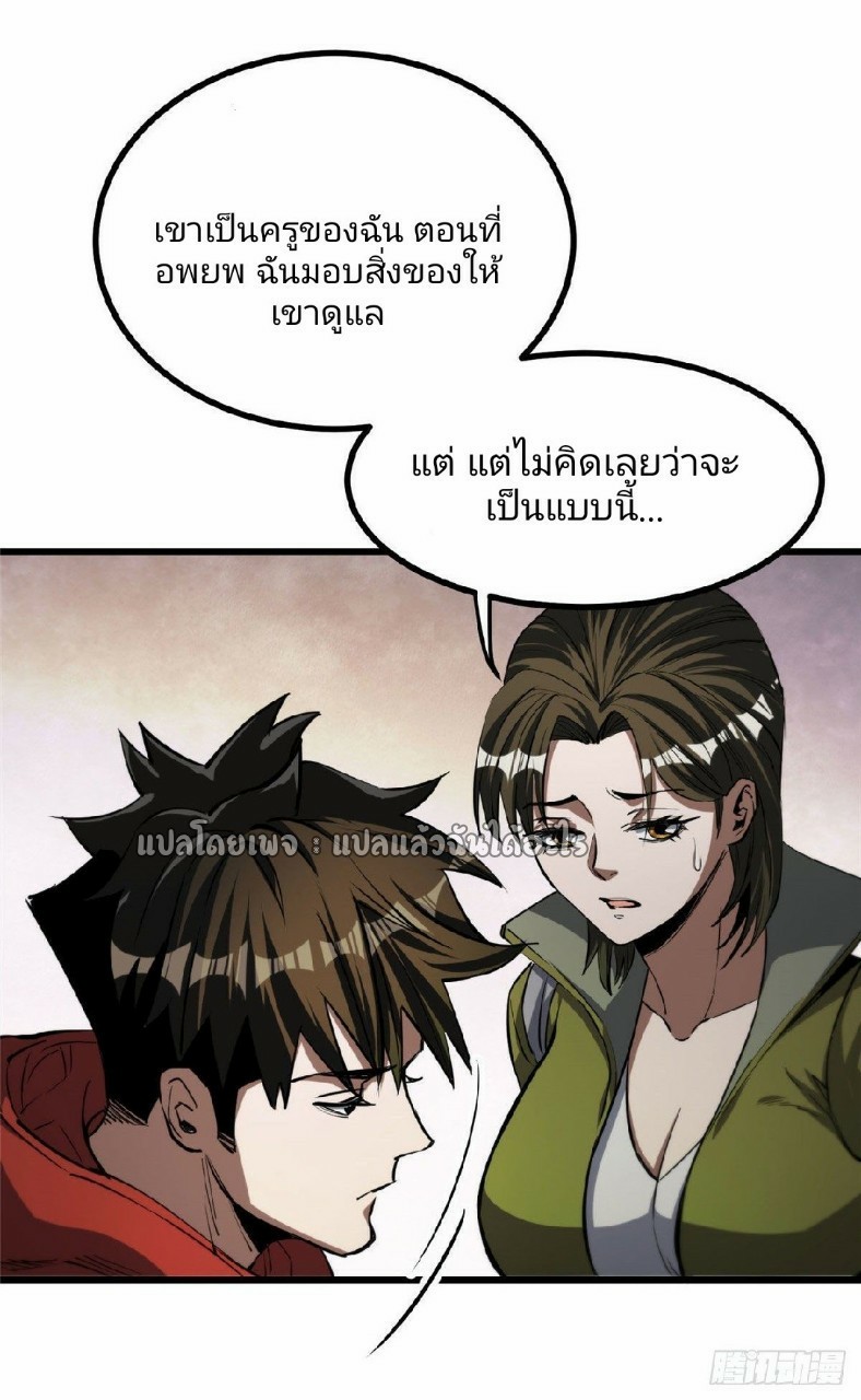 รูเล็ตเวิลด์ สุ่มไอเทมเอาชีวิตรอด ตอนที่ 65 หน้า 32