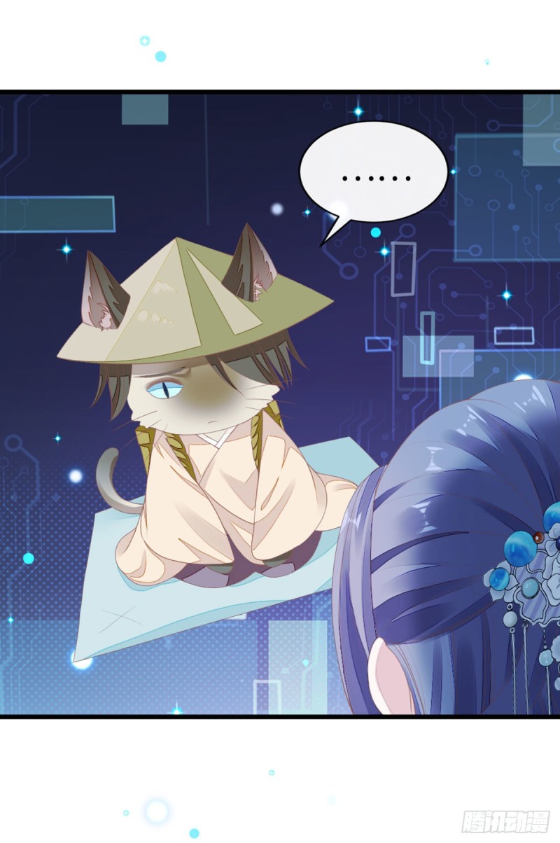 ระบบเปลี่ยนชะตายัยตัวร้าย ตอนที่ 32 หน้า 4