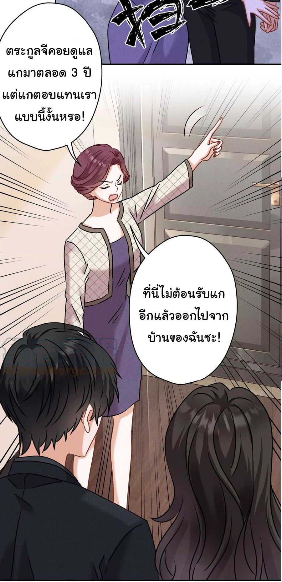 Lu Feng is the best son-in-law สุดยอดลูกเขย "ลู่เฟิง" ตอนที่ 165 หน้า 18