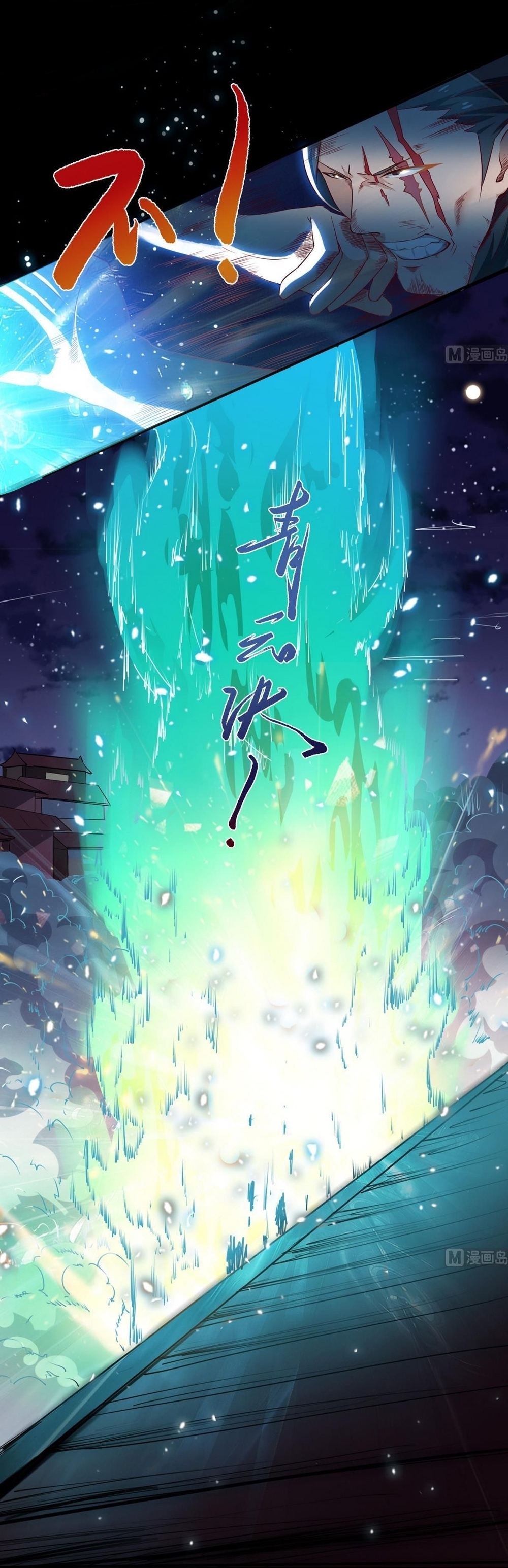 มหาจอมปราชญ์ ปราณเทวะ ตอนที่ 19 หน้า 16