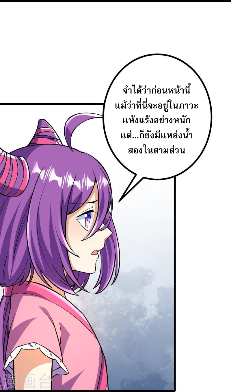 ผู้ขัดเกลาร่างกายที่แข็งแกร่งที่สุดในประวัติศาสตร์ ตอนที่ 90 หน้า 26