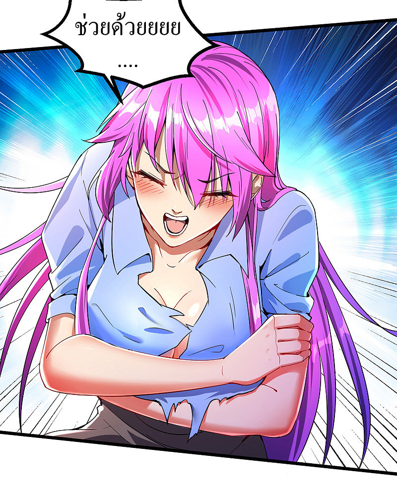 ฮาเร็มกองทัพสาวนี้ของผม ตอนที่ 1 หน้า 18