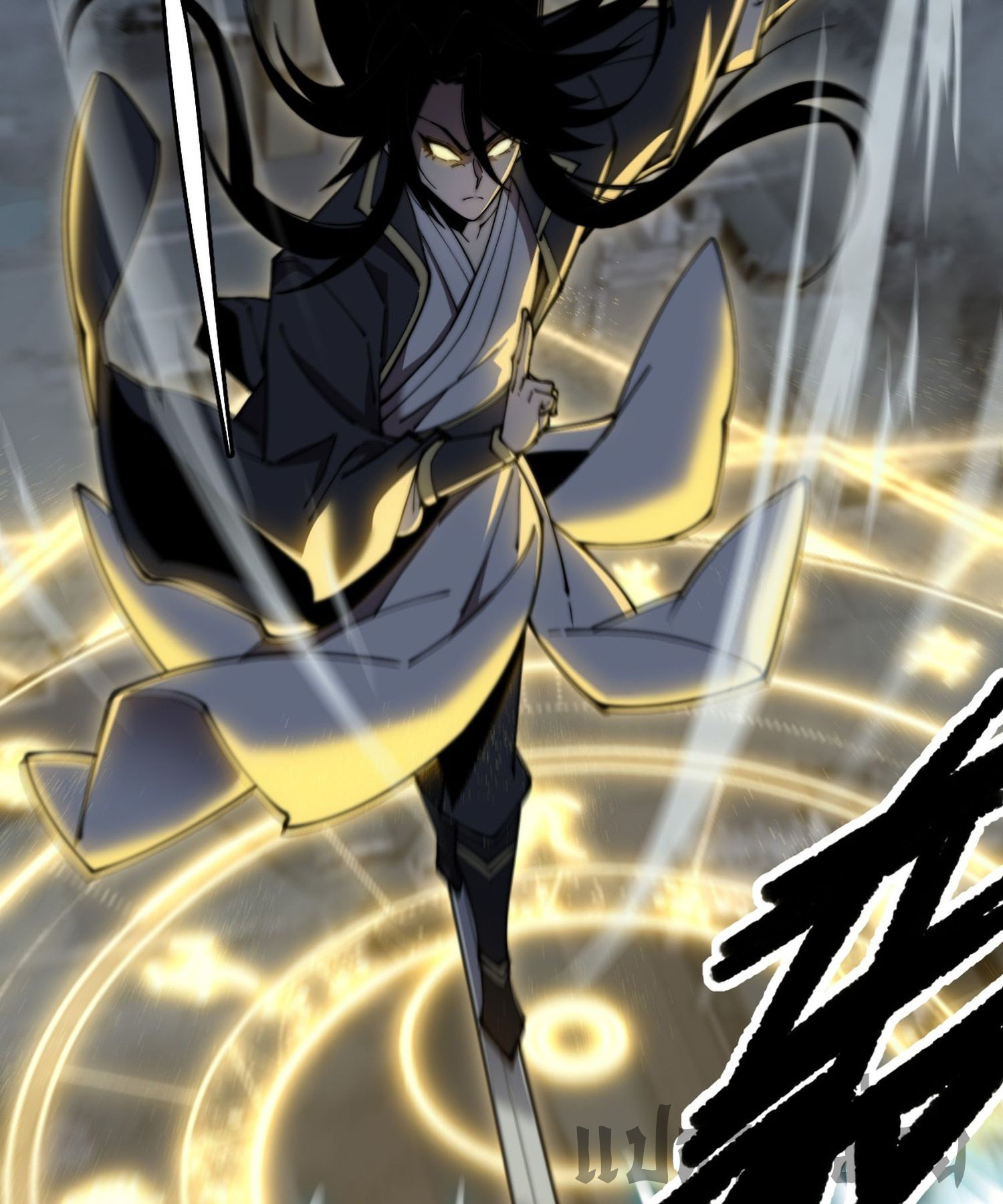 วิถีเซียนนอกรีต ตอนที่ 4 หน้า 21