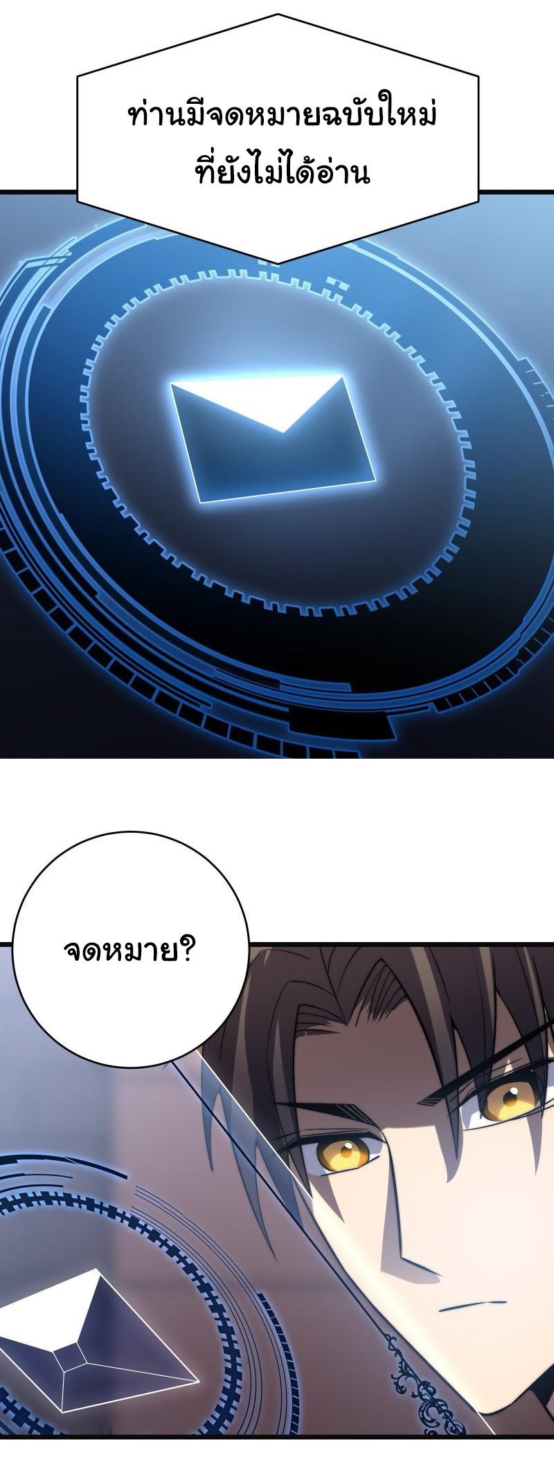 I killed the gods in another world ตอนที่ 49 หน้า 25