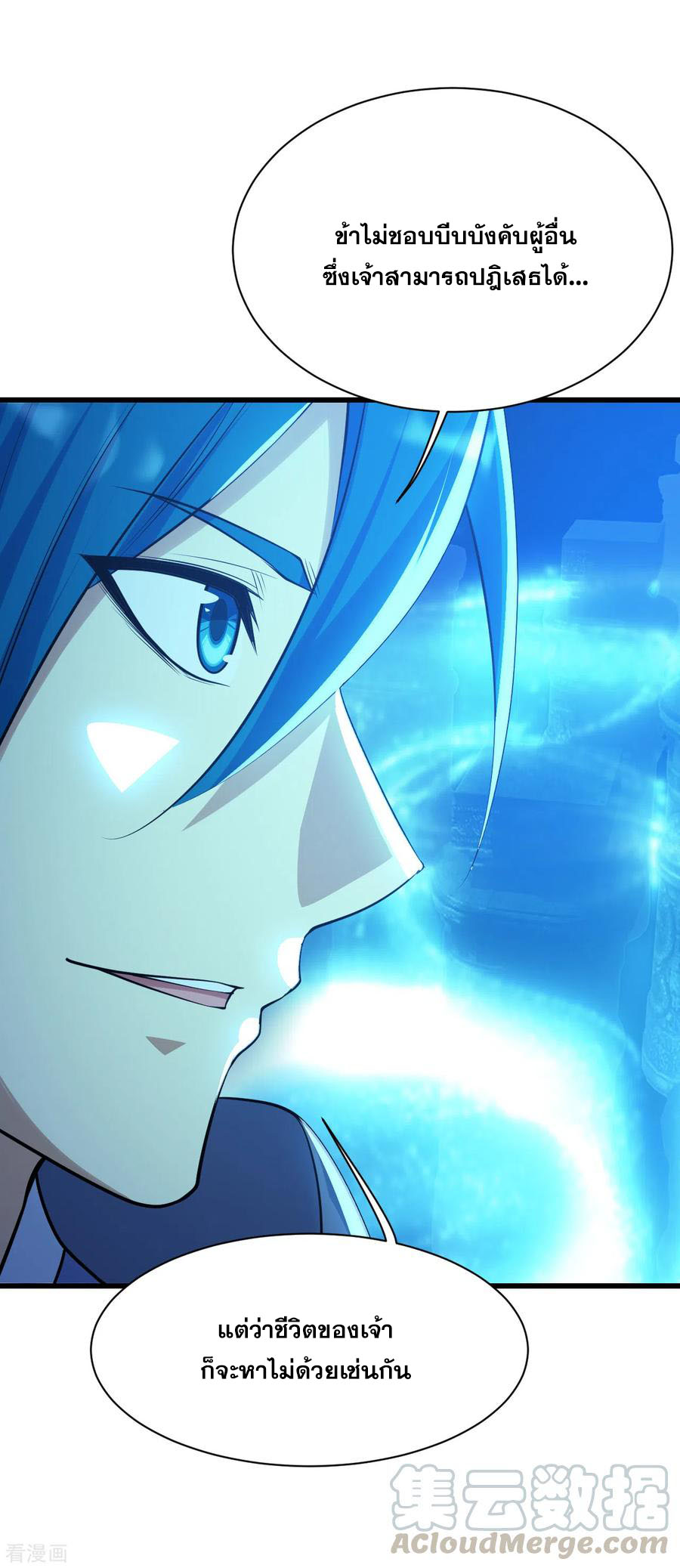 เทพอสูรสยบฟ้า ตอนที่ 180 หน้า 14