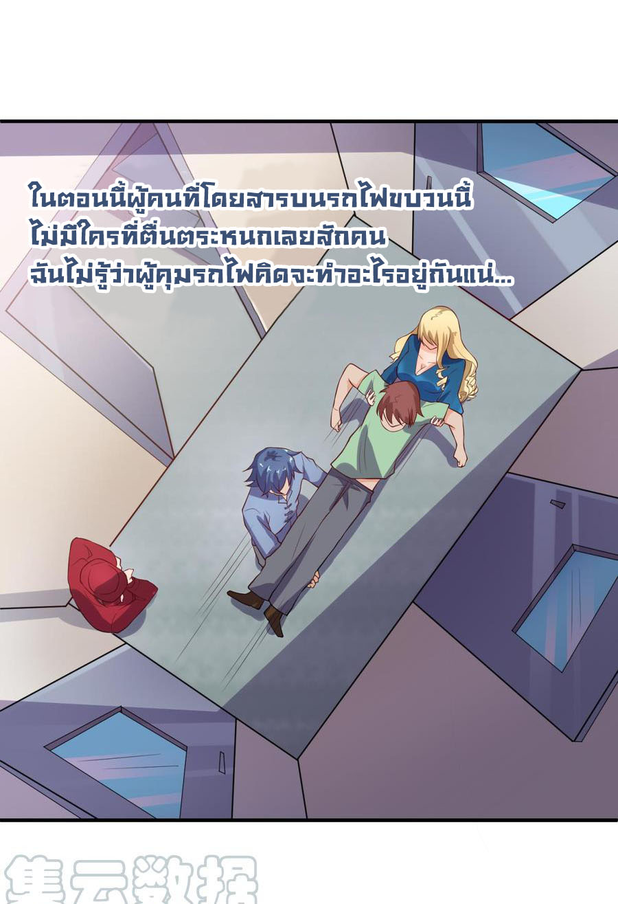 เทพเซียนหมอ ของยัยเทพธิดา ตอนที่ 112 หน้า 5