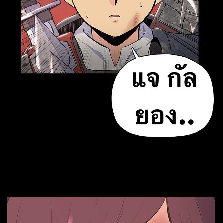 The God Of War ตอนที่ 10 หน้า 108