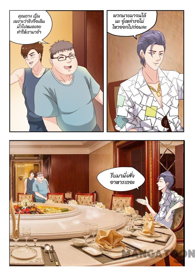 ตาทิพย์แห่งมุมมอง ตอนที่ 13 หน้า 7