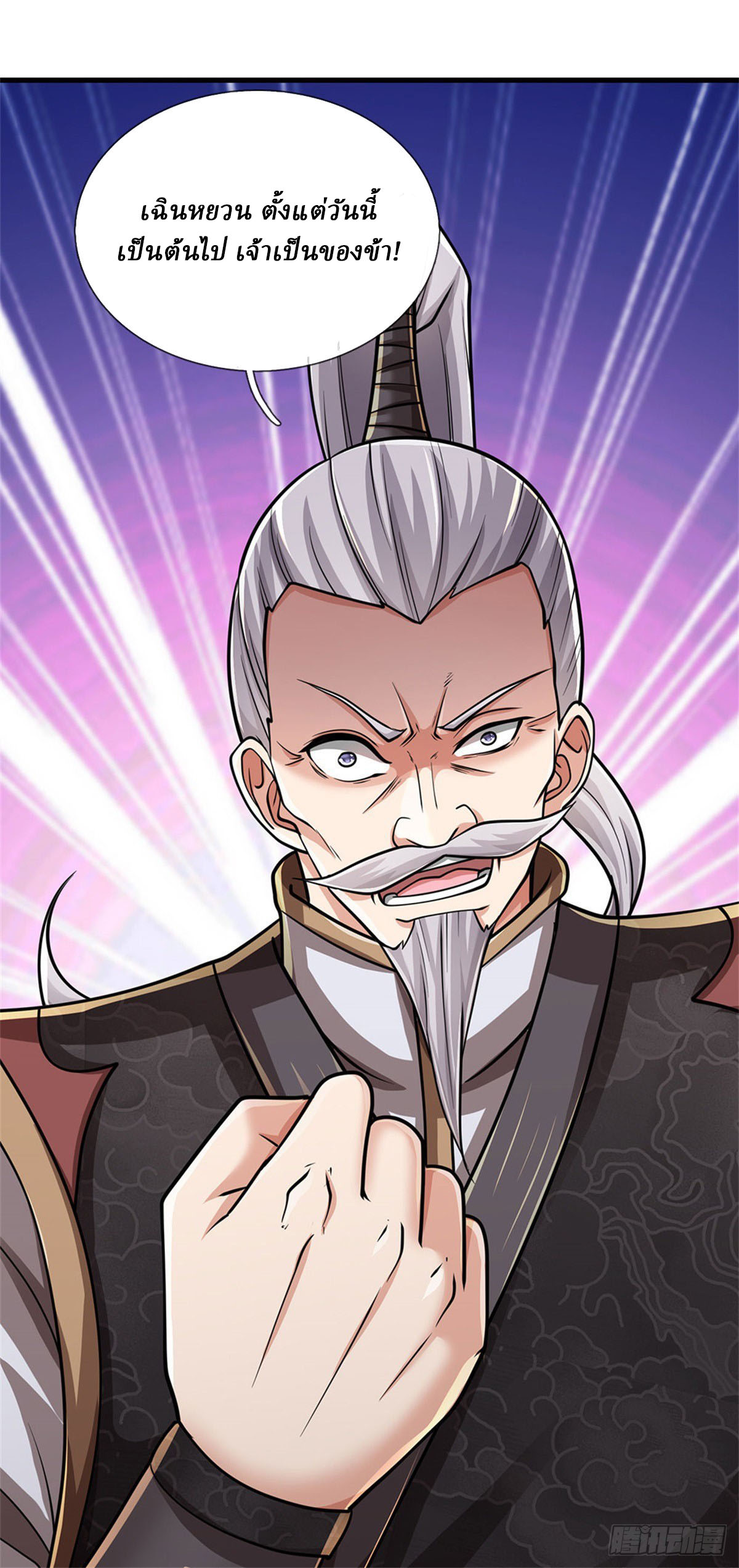 I Am Invincible in the Fantasy World of the Apocalypse ตอนที่ 35 หน้า 24