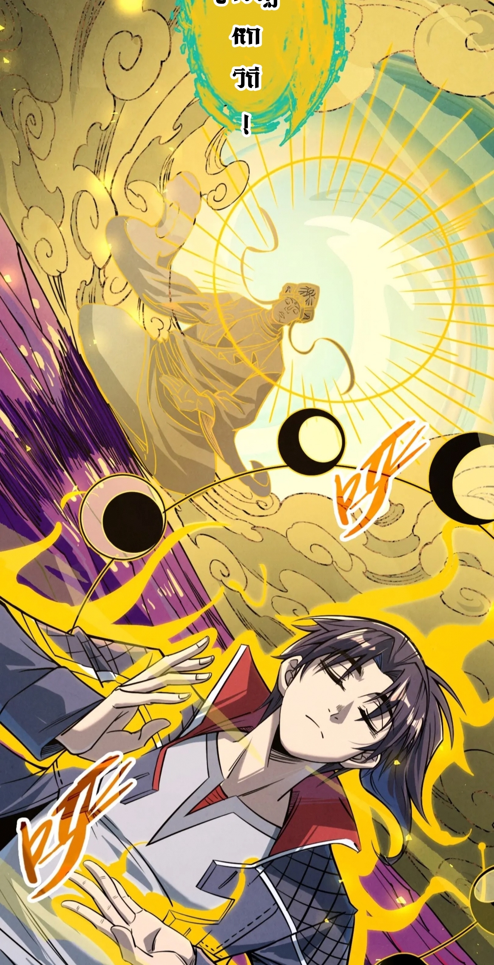 มหาเทพนิรันดร์กาล ตอนที่ 134 หน้า 29