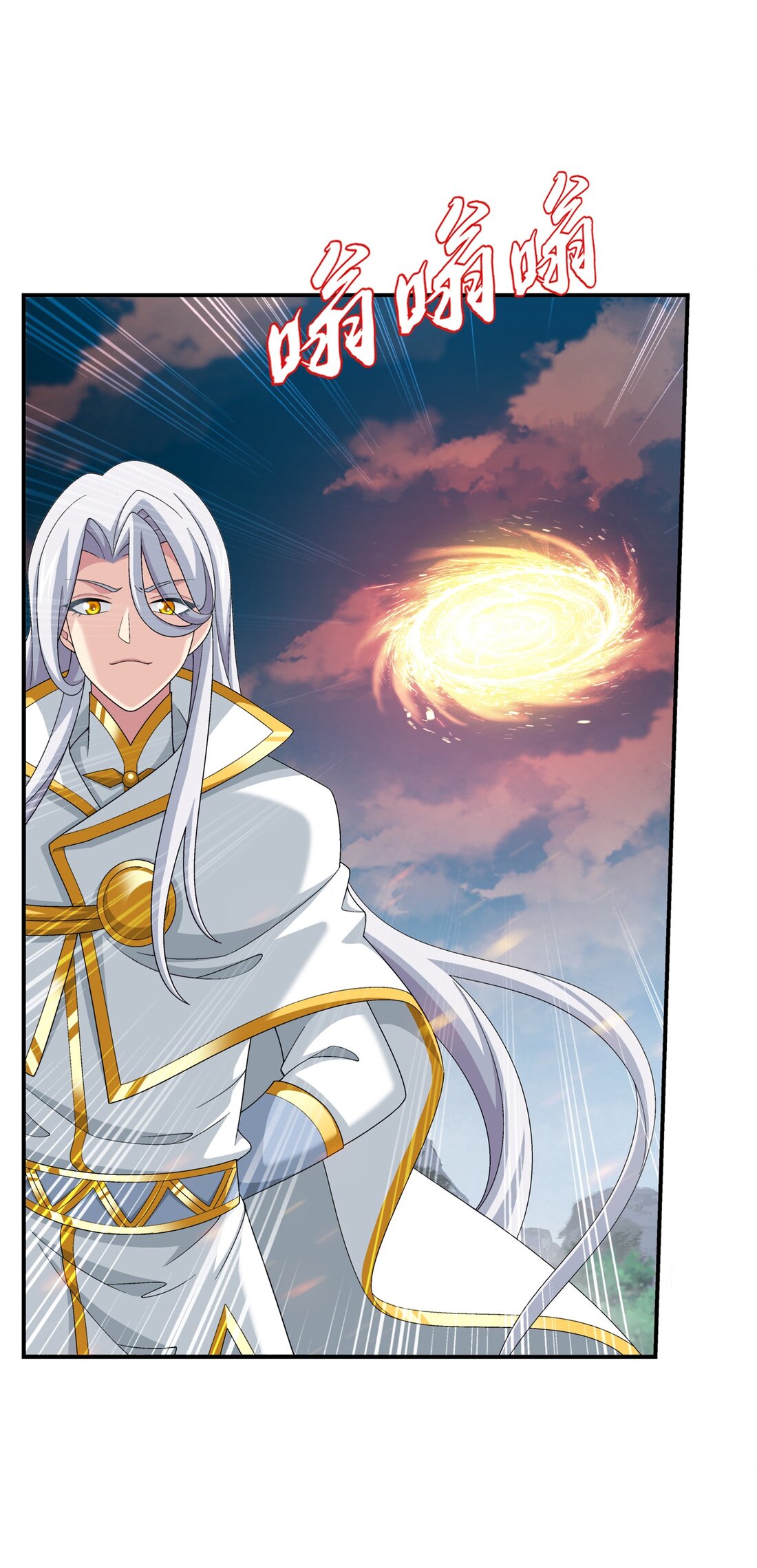 Da Zhu Zai ศึกปรมาจารย์สะท้านฟ้า (ชนจีน) ตอนที่ 366 หน้า 3