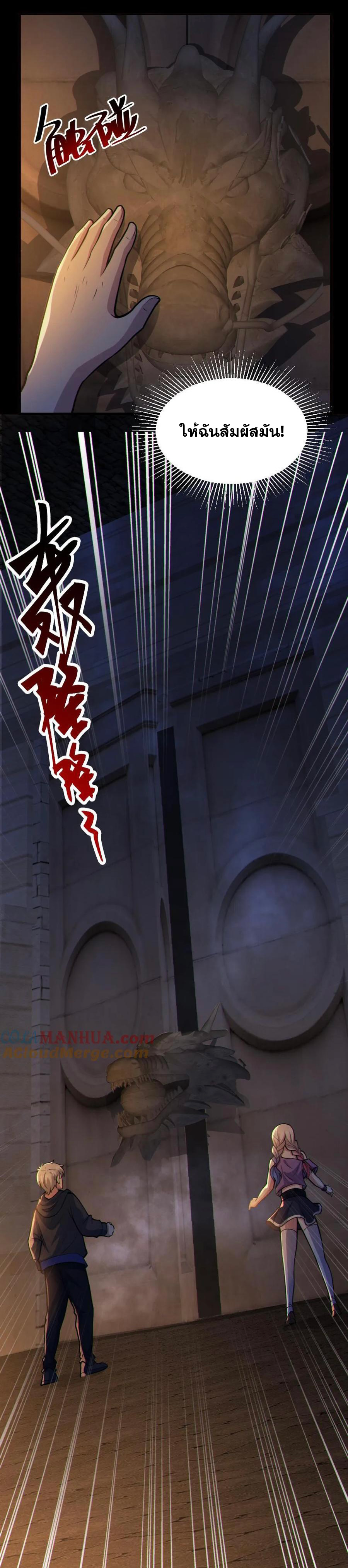 ในร่างของฉันมีผีเป็นพันล้านตัว ตอนที่ 59 หน้า 14