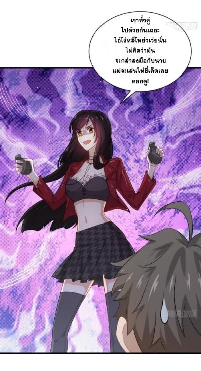 Immortal Swordsman in The Reverse World ข้าเซียนกระบี่ไม่เกาะสตรี ตอนที่ 100 หน้า 6