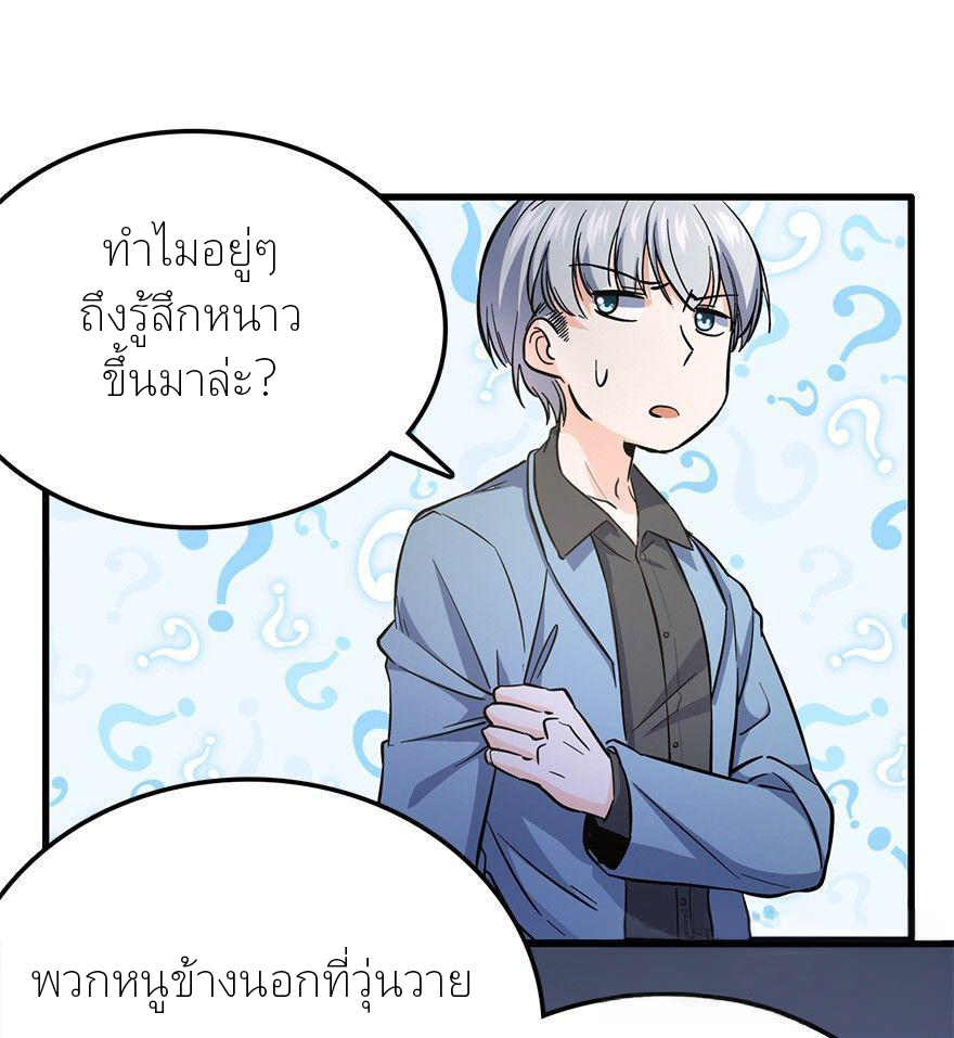 ไว้ชีวิตข้าเถอะท่าน! - Spare Me, Great Lord! ตอนที่ 5 หน้า 57